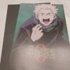 Jujutsu Kaidou Pre-order Benefit Edition Bonus Inumaki Toge A3 Poster
