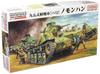 Fine Molds 1/35 Scale Military Series Imperial Japanese Army Type 95 Ha Light Tank Nomonhan Plastic Model Kit FM48