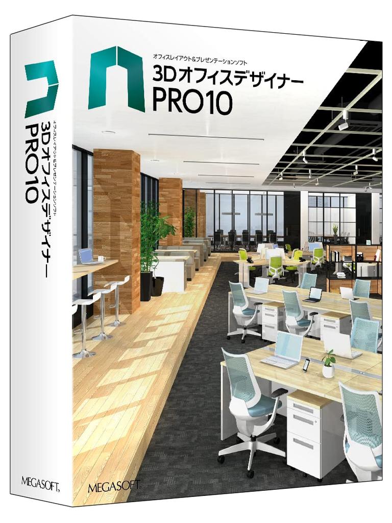Megasoft 3D Office Designer PRO10