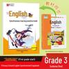 Hengshui Style Primary English Tracing Copybook