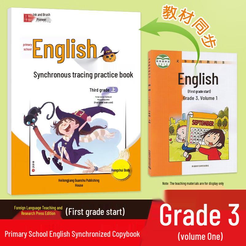 Hengshui Style Primary English Tracing Copybook