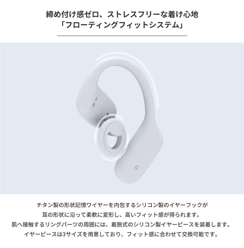 Radius HP-B100BT True Wireless Bone Conduction Earphones Bluetooth Ring Fit Adventure Compatible