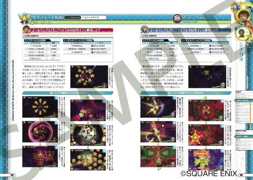Kingdom Hearts 3D [Dream Drop Distance] Ultimania (SE-МУК)