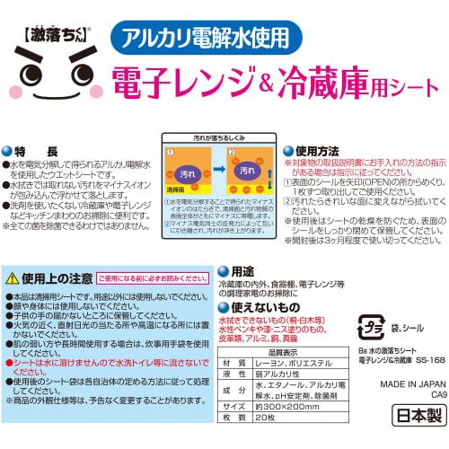 LEC Ba Water Cleaning Sheets, Microwave & Refrigerator Safe, 20 Sheets (4-Pack), Uses Alkaline Electrolyzed Water, S00907