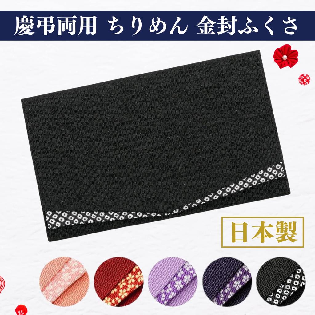 Стиль Фукуса (Фукуса) для праздников (Киото Они Чиримен Мелкий Цветочный Узор) Сделано в Японии, Свадьба, Ручная работа мастеров, Инструкции