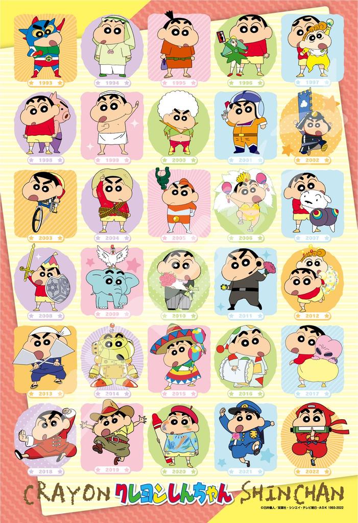Ensky Crayon All 26 x 38 cm Jigsaw 300 JIGSAW PUZZLE Shin-chan I'm Here! Puzzle, Pieces, 300-1943