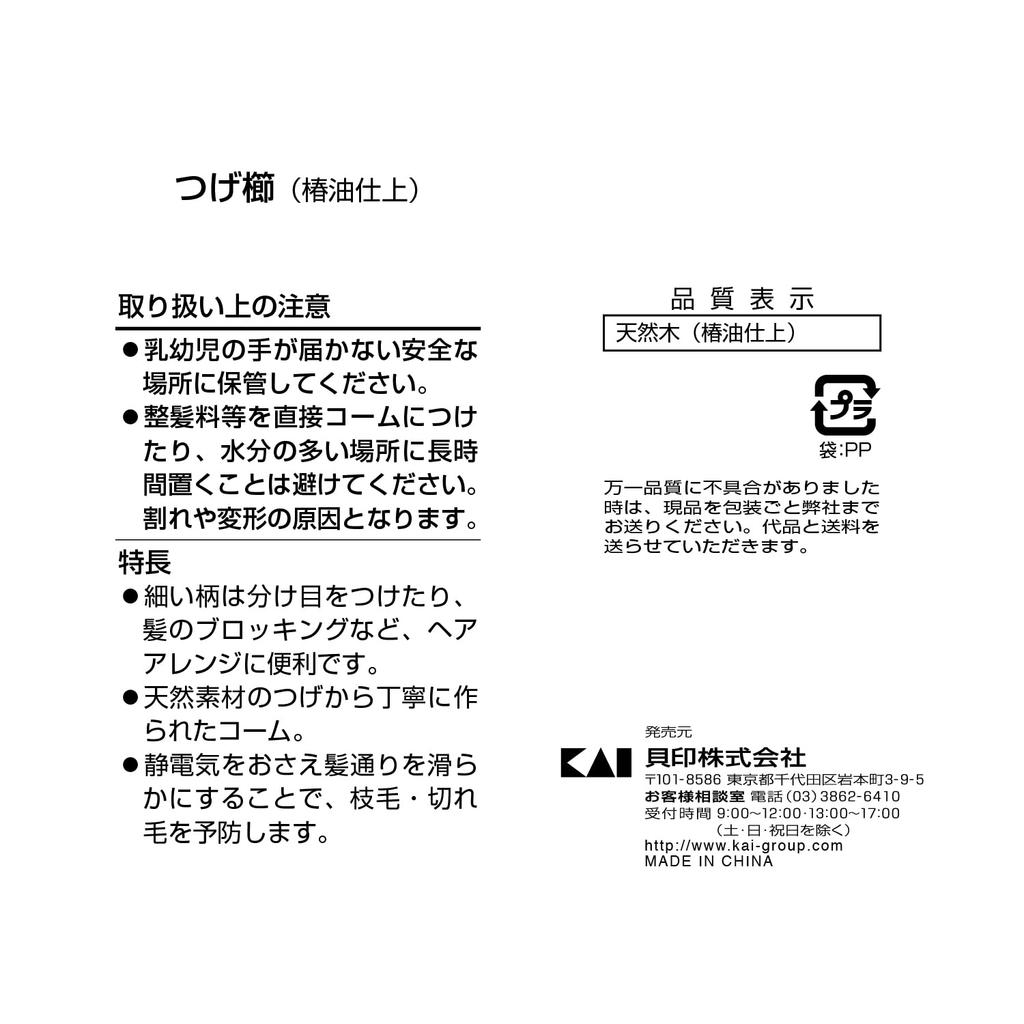 Boxwood Comb от Kai Corporation - Традиционная ручная деревянная расческа для бережной укладки