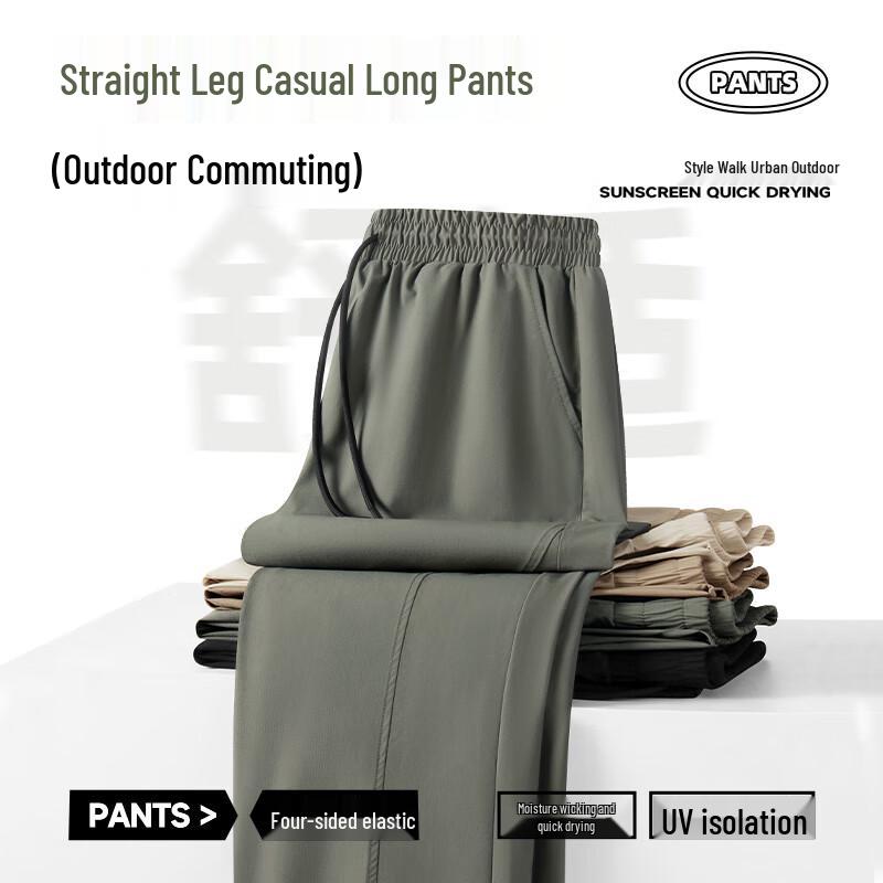 MINISO Men's Summer Cooling Straight-Leg Pants