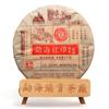 Yunnan Menghai Red Mark Pu-erh 357g, Aged Ripe Tea Cake, Natural Premium Health