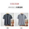 Men's Summer Business Casual Loose Polo Shirt