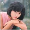 7-дюймовая пластинка HIROKO MITA - Haru no Bouken / Glass Mado 07SH1451 CBS SONY 1984 Япония Японская поп/рок-музыка