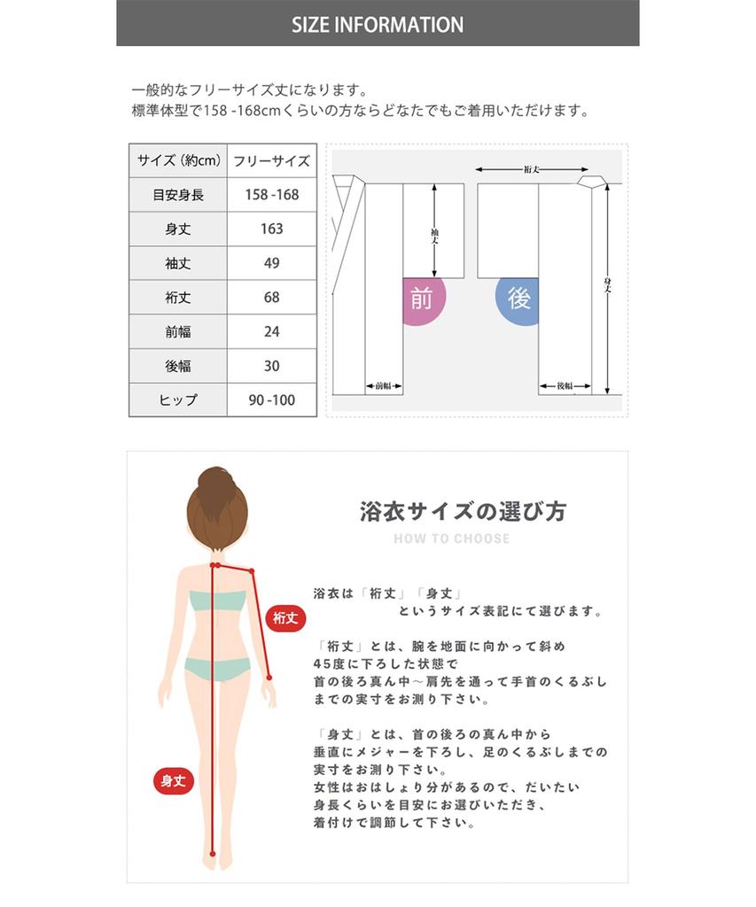 Комплект для смены юката Heiko E Kyoto, один размер [KYOETSU], плетение, неотбеленный, 2 предмета (юката, оби), Женский (2. Шигуре, большинство)