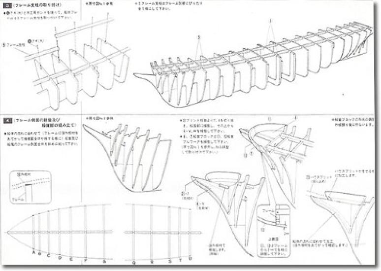 Набор для сборки модели большого деревянного парусного корабля Woody Joe Nippon Maru 1/80