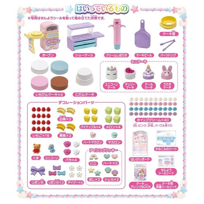 Takara Tomy Ricchan Yumedeco Patissier Ponpon Whip Dress-Up Pretend Play Toy 3+ 14.0x36.0x26.0cm