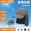 Children's Sun Protection Hat UV Protection Boys and Girls Baby Sun Hat Summer Thin Big Brim Fisherman Beach Hat