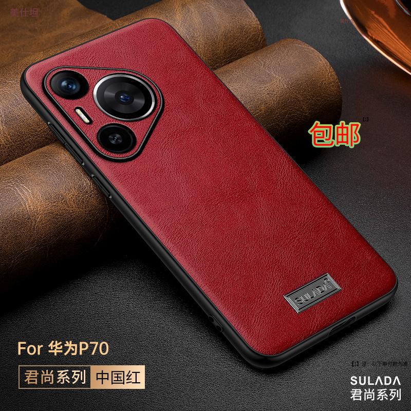 Подходит для чехла мобильного телефона Huawei pura70pro, легкий и тонкий, полностью закрывающий Huawei, противоударный p70, деловой мужской кожаный чехол p40por