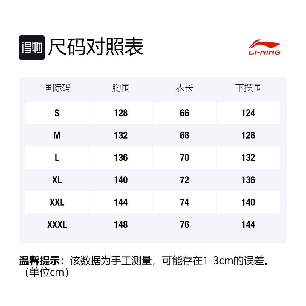 Жилет Li Ning Городская уличная коллекция Мужской Коричневый AMDR075-1
