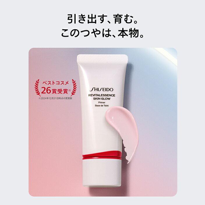 SHISEIDO Official Essence Skin Glow Primer Makeup Base