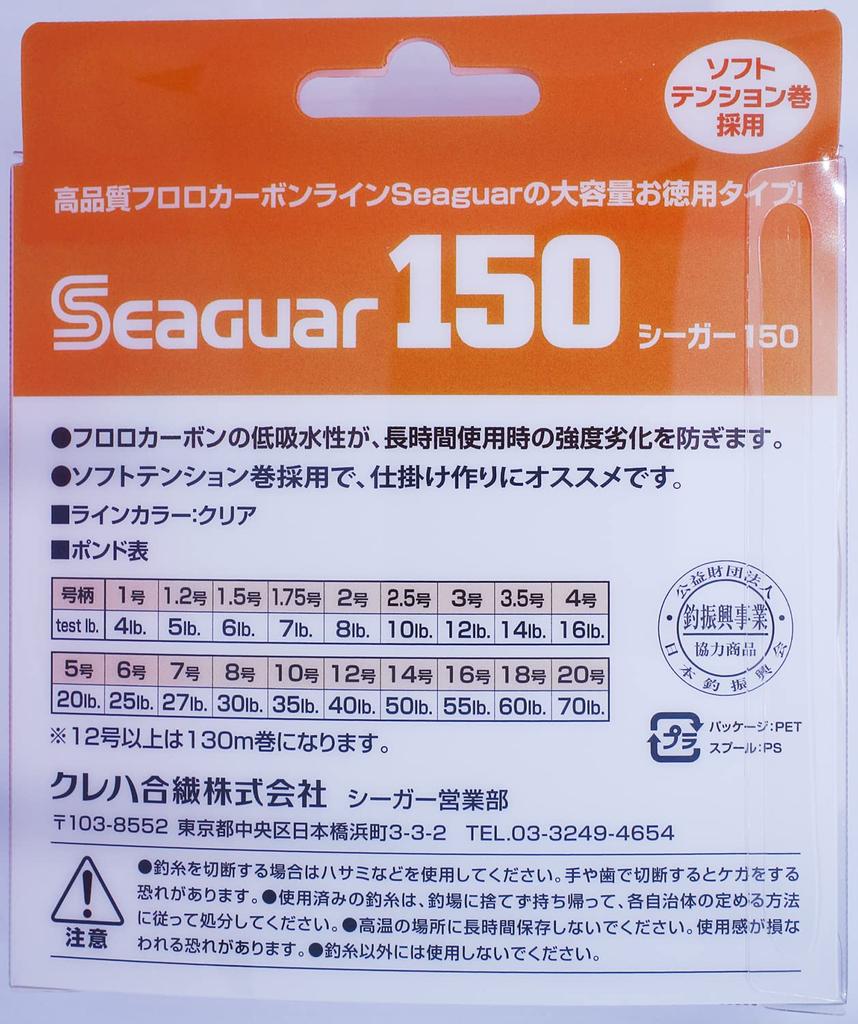 Леска Seaguar Seaguar Размер 8, 150, 150 м,