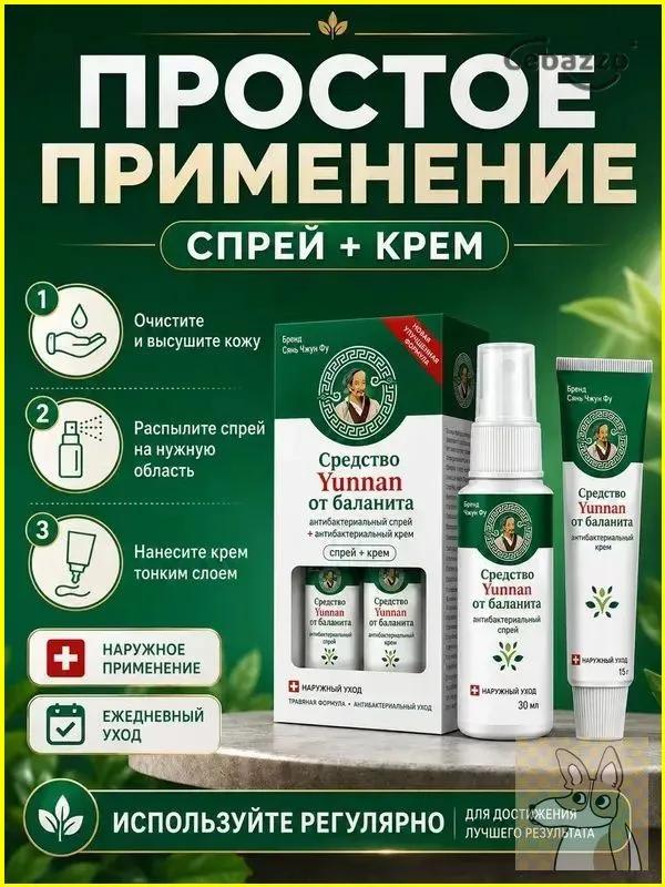Медицинская желчь премиум из шпор, жидкая