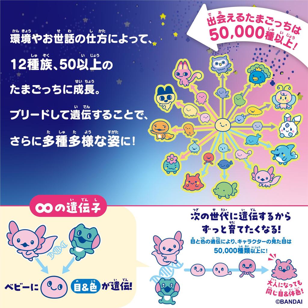 Tamagotchi Paradise Purple Sky Special Set with Exclusive Stickers - Ages 6+ Handheld Game