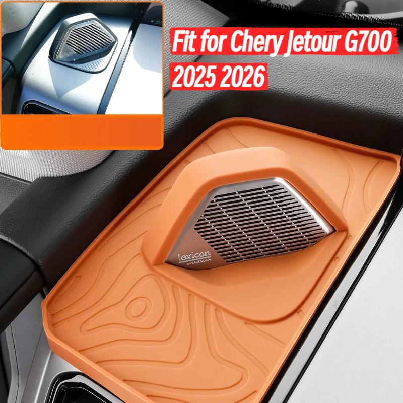 Подходит для Chery Jetour G700 2025 2026 Автомобиль Центральная консоль Клаксон Силиконовая Защитная крышка от солнца Аксессуары для интерьера автомобиля