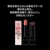 Kate Lip Monster Clear Tone C03 — высокопигментированная стойкая губная помада