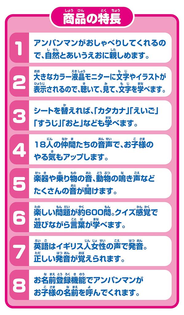 AGATSUMA Anpanman Learn Aiueo Color Navi Kids Tablet 2 Years Old and Look! Touch! (Target Age Above)