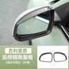 2Pcs Rear View Mirror Rain Eyebrow for Geely EX2 2026 Car Rear View Mirror Weather Shield Automotive Parts Modify Accessories