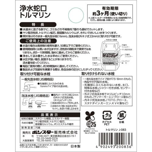 Bonstar Tourmaline Water Filter Faucet with 7-Layer Filtration, Negative Ions for Water Revitalization, Compatible with Standard and Foam Faucets, Mad