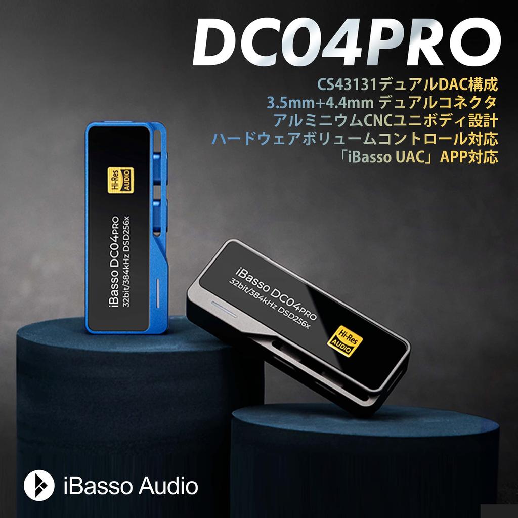 Золотой iBasso Audio DC04PRO USB Dongle DAC Type C портативный небольшой усилитель кабель съемный высокое разрешение HD Lossless Android игры музыка [VGP2025