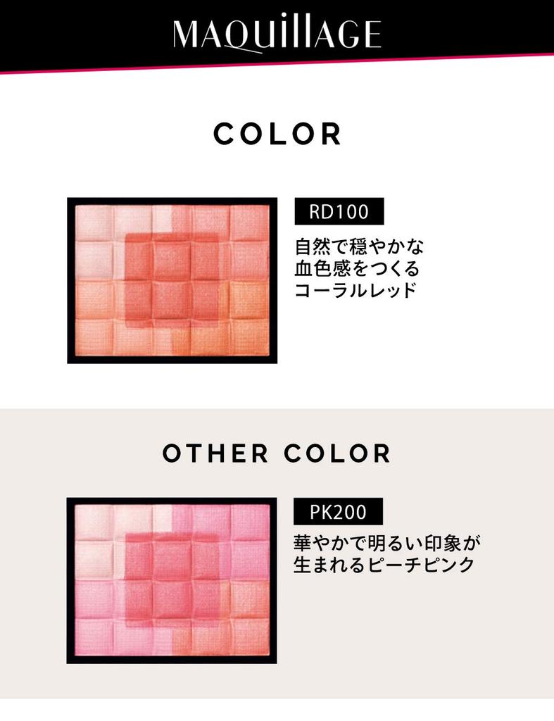 Maquillage Dramatic Mood Veil RD100 Coral Red Refill 8g