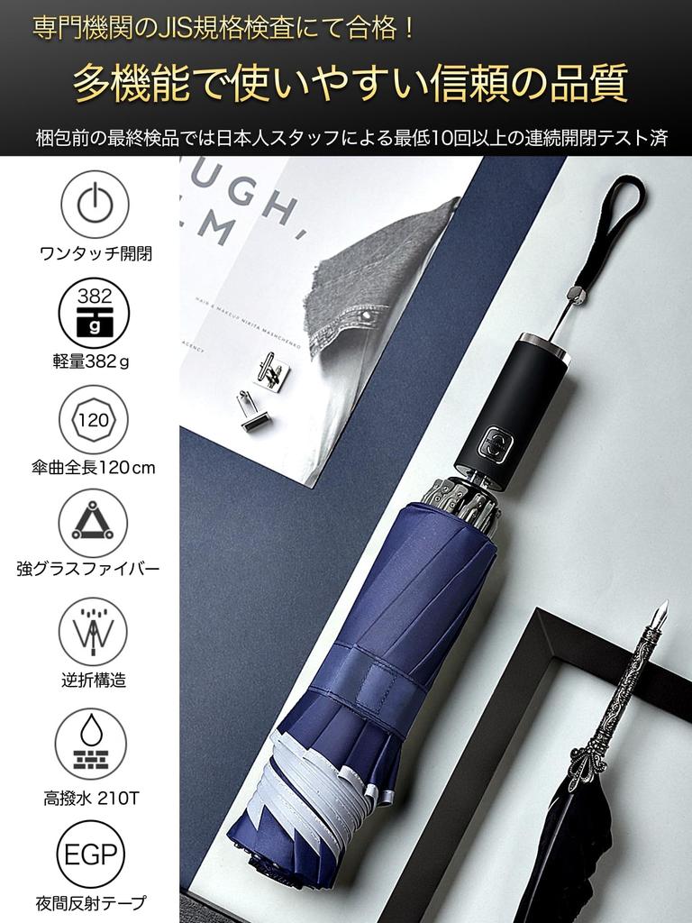 Зонт обратного складывания JIS, который намокает, когда вы надеваете его и встаете с него. Автоматический 10-складной, самый легкий из них, поставляется с зонтиком.