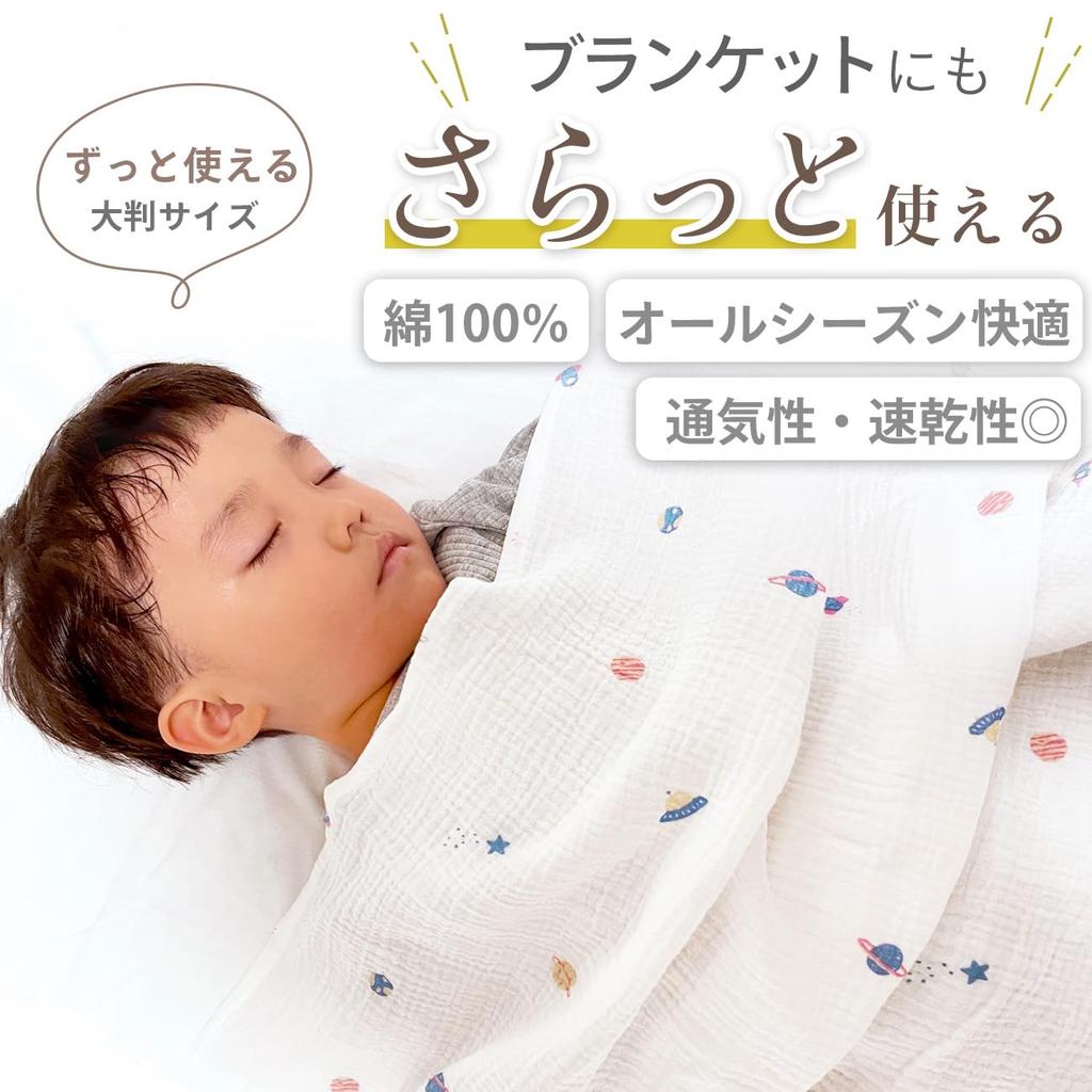 Keratta Ibul для безопасного предотвращения ночного 1 пеленка, марля, новорожденные, весна/лето, обертывание, плач, 120x120см, (лист)