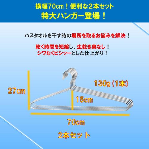 FLUTTERS Bath Towel Hanger, Stainless Steel, Clothes Drying Rack, 70cm, for Balcony and Bathroom
