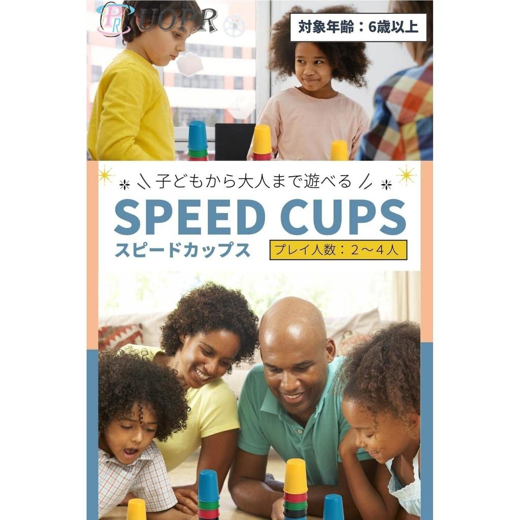 UOPR Настольная игра Speed Cups Популярная игрушка для скоростных соревнований (Возраст 6+) Игра,