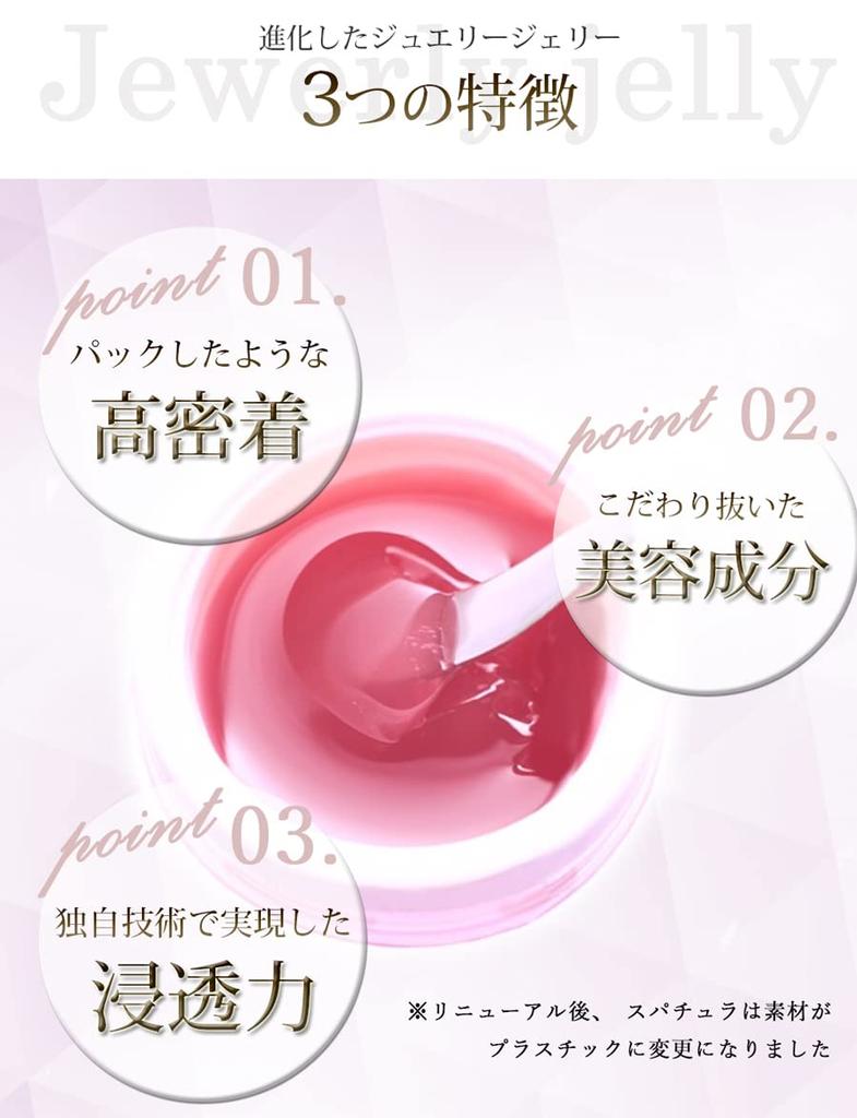 Jewelry Jelly 50g Serum Set of 2 [Official] BRAND-NEW