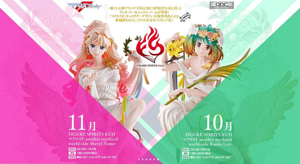 Ichiban Kuji Фигурка Духи KUJI Macross F мифический Шерил Ном C Приз Розовая Венера Галактики Шерил Ном Фигурка тип в -другой мир-сторона (1