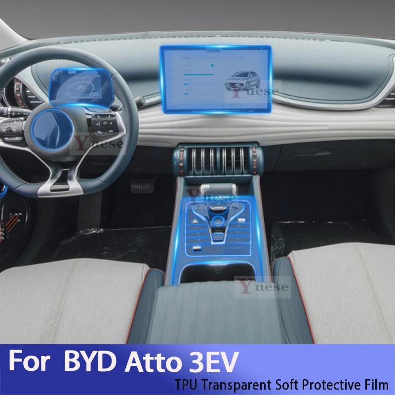 Для BYD Atto 3EV (-)Автомобильный интерьер Центральная консоль Защитная от царапин Ремонтная наклейка Аксессуары Прозрачная ТПУ Защитная пленка