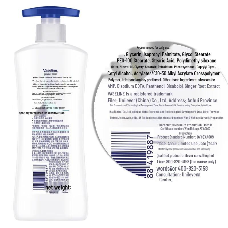 Лосьон для тела Vaseline Intensive Care для облегчения чувствительной кожи