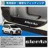 GGC Toyota Sienta 10 Серия 2022-2025 MXPL10G MXPC10G MXPL15G Специальные Защитные Накладки на Пороги Дверей Узор из Углеродного Волокна Защита Передних Дверей 2 шт. RHD JDM
