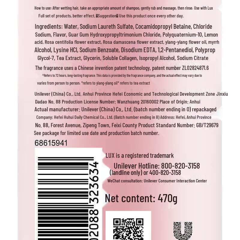 LUX Rose Garden Floral Fragrance Shampoo (470g x 4)