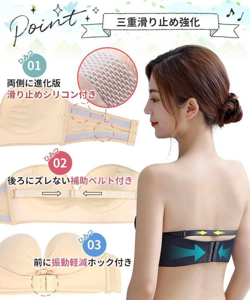Strapless Stringless Bra To Stay In Place Even When Triple To the Beautiful Breasts and High Highly Tube Inner Bust Lift Black Skin [APIKIE] Bra,