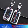 Wuling Xingchen 2022 Car Key Cover & Modification Kit