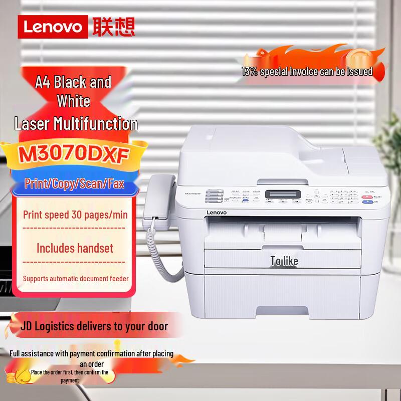 Lenovo Серия монохромных лазерных многофункциональных принтеров Черно-белый Сетевая вилка CN (адаптер в комплекте)