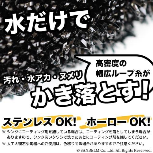 Sanbelm Sink Scrubber, Black, K52412