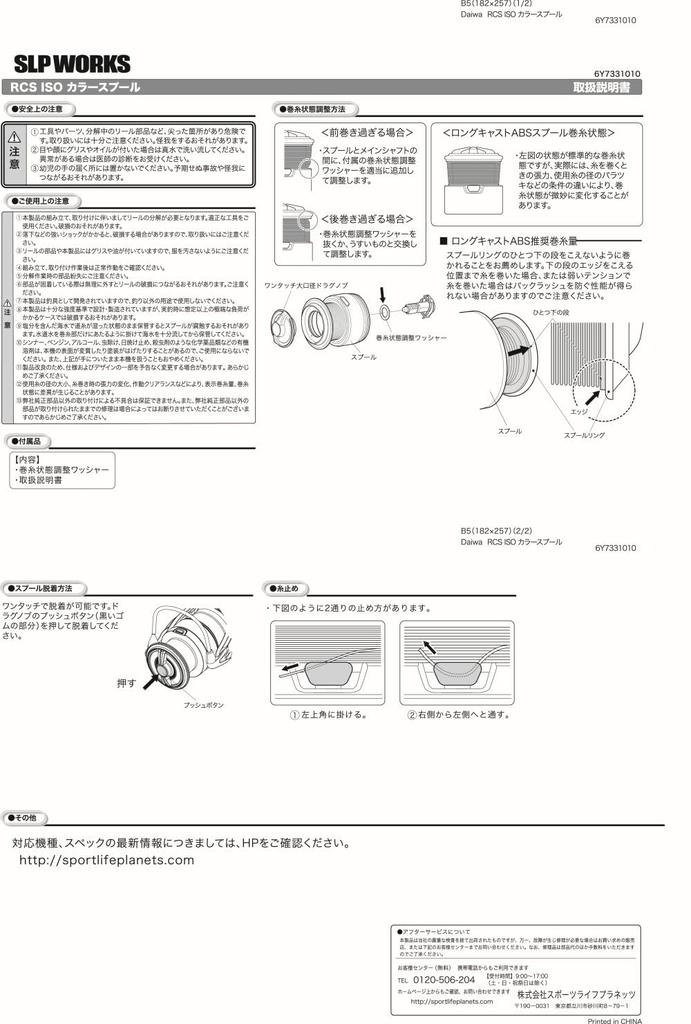 Daiwa SLP Works 24 RCS ISO Цветная шпуля 2500 Золотая Совместимая с леской (Модель из нейлона)