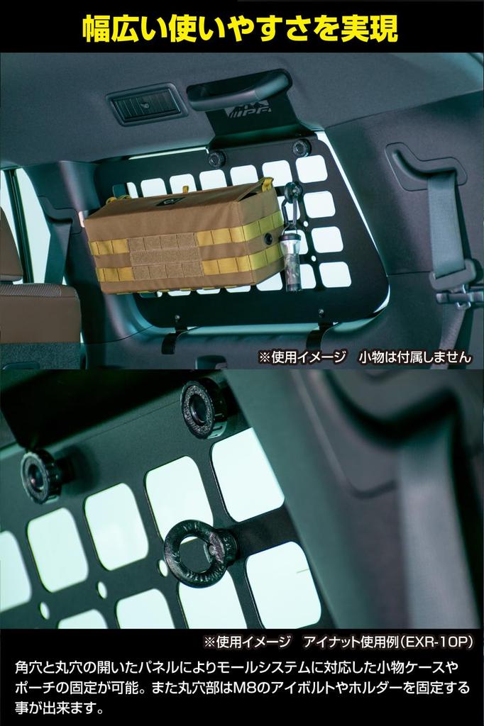 Боковая панель для хранения серии IPF EXP Land Cruiser 250 Эксклюзивный дизайн Сделано в Японии Необработанная 2-х секционная стеклянная защита для хранения Удобная EXLC2-01