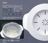 Basic Steam Rice Maker [White]