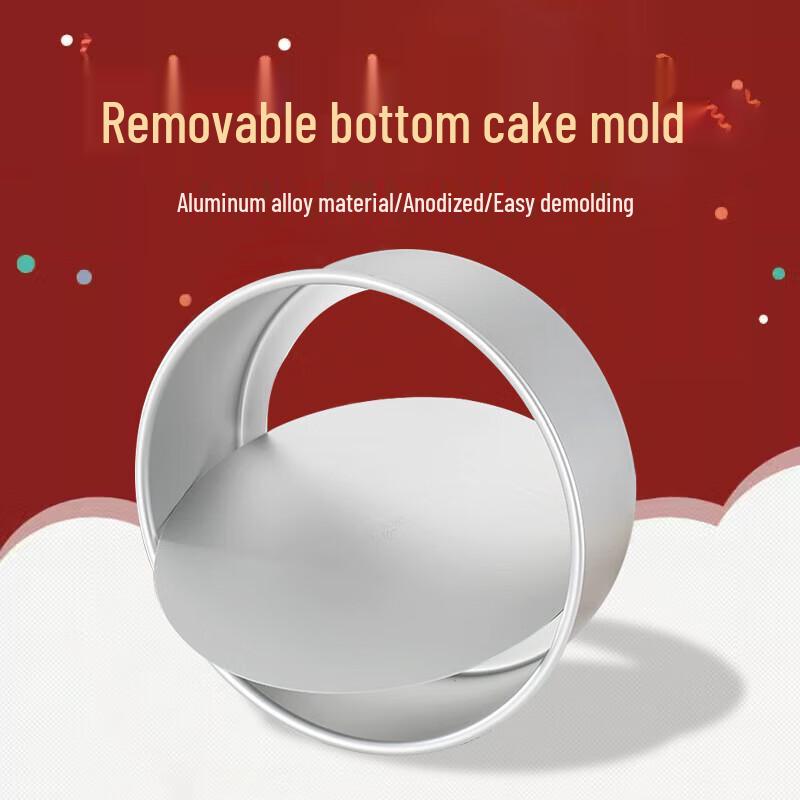 Paibei 7-inch Anodized Loose Bottom Cake Pan